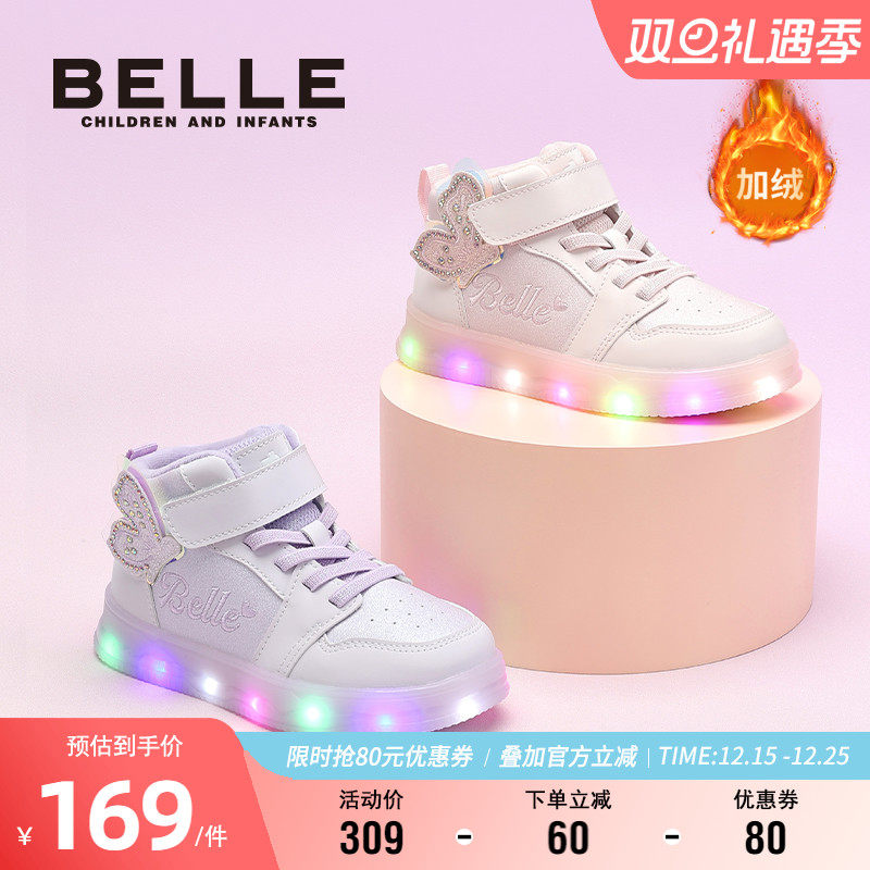 百丽童鞋女童时尚灯鞋儿童加绒保暖板鞋冬季小女孩百搭公主发光鞋