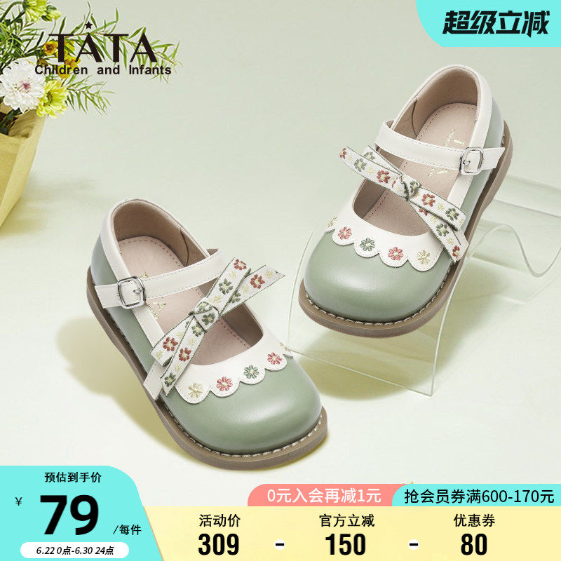 TATA他她童鞋女童软底公主鞋