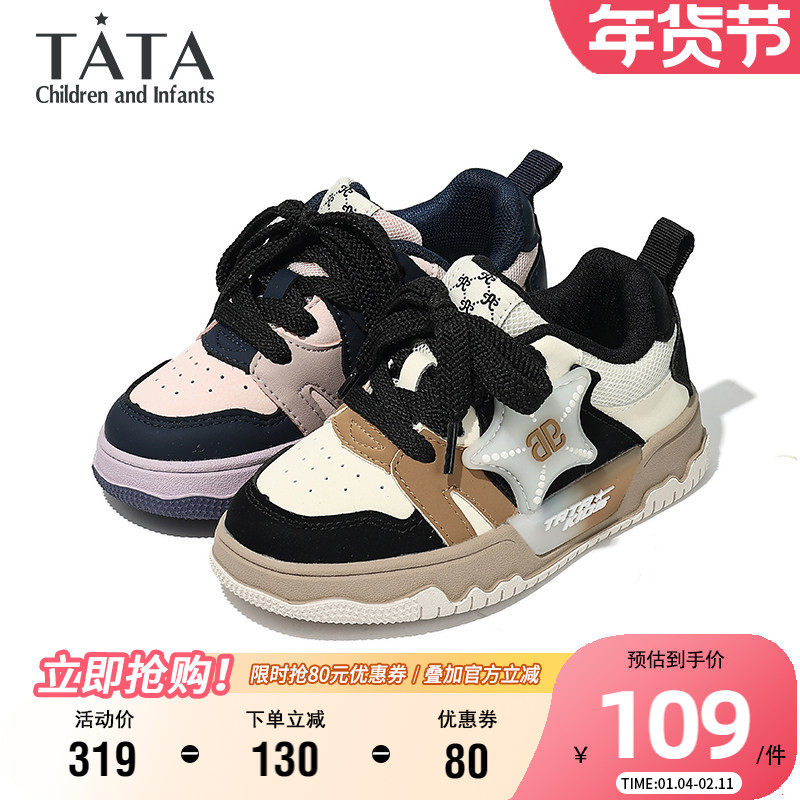 TATA他她童鞋时尚百搭板鞋男女童魔术贴休闲鞋秋季轻便软底宝宝鞋,童鞋/婴儿鞋/亲子鞋,板鞋,淘宝优惠券,粉丝福利购,淘宝优惠卷