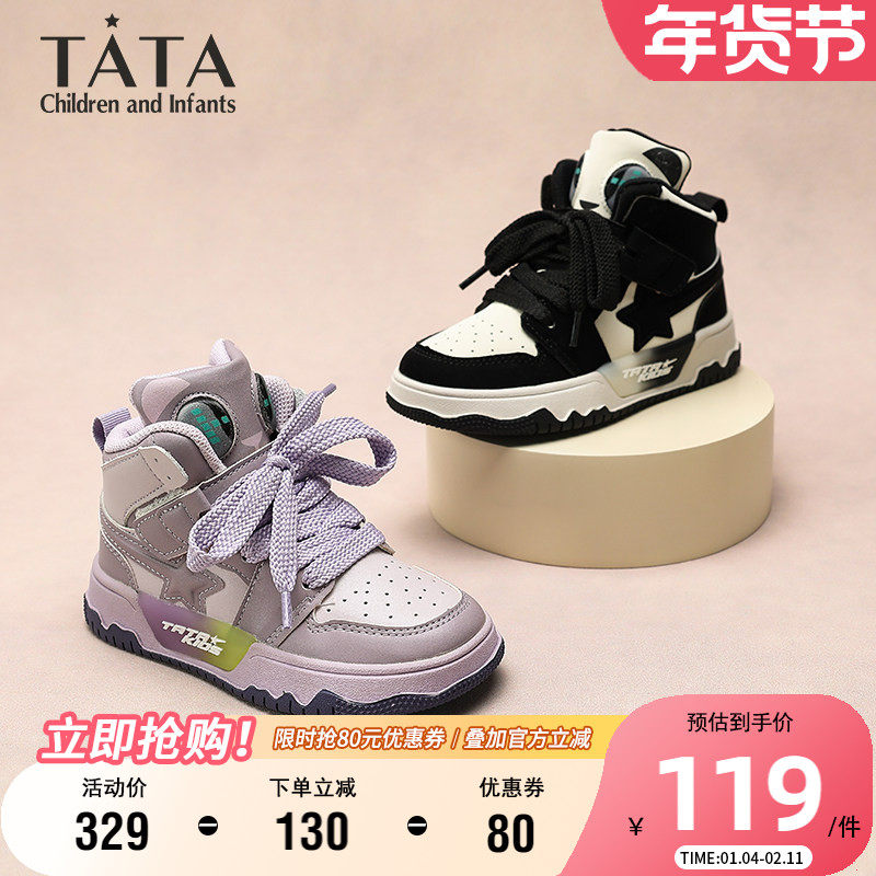 TATA他她童鞋时尚百搭休闲鞋男女童秋季舒适透气板鞋魔术贴运动鞋,童鞋/婴儿鞋/亲子鞋,板鞋,淘宝优惠券,粉丝福利购,淘宝优惠卷