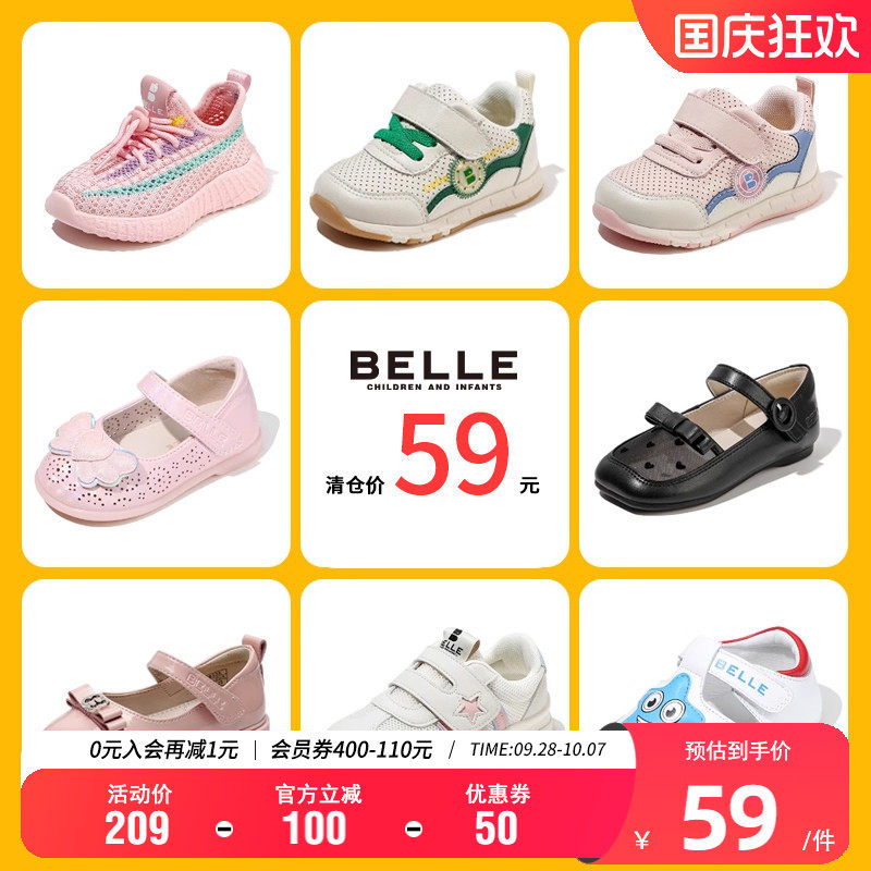 【59元优惠清仓】百丽童鞋时尚百搭运动鞋男女童洋气公主鞋宝宝鞋