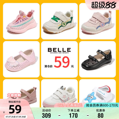 【59元优惠清仓】百丽童鞋时尚百搭运动鞋男女童洋气公主鞋宝宝鞋