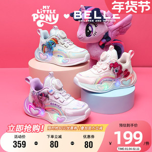 百丽童鞋小马宝莉联名闪灯运动鞋秋冬新款女童跑步鞋儿童亮灯鞋子