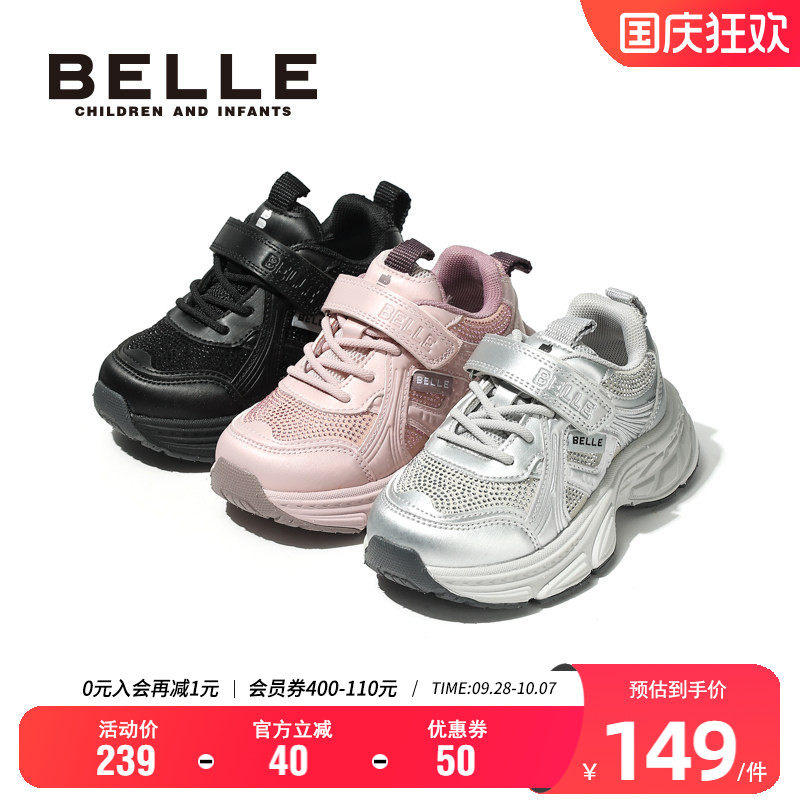 百丽男女童秋季轻便老爹鞋