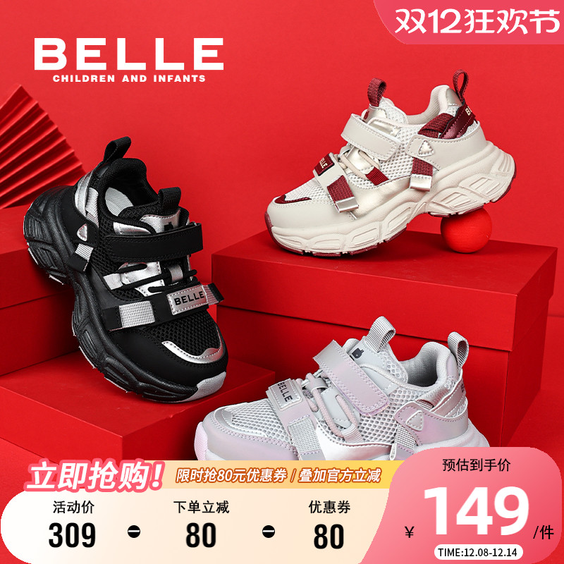 百丽童鞋女童运动鞋男童春季网面透气老爹鞋中大童时尚百搭跑步鞋