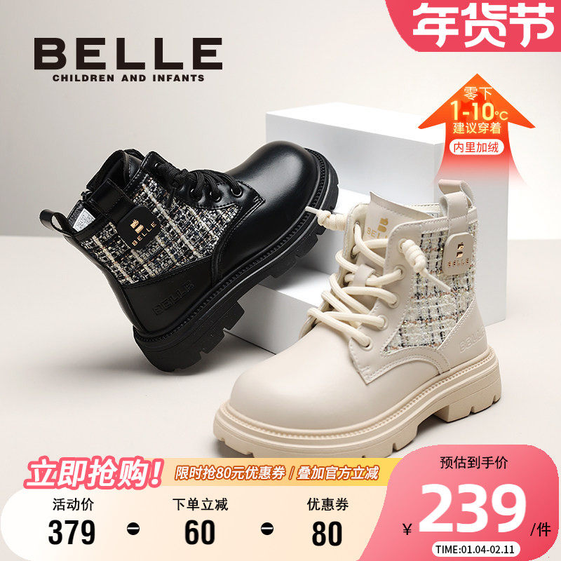 百丽童鞋女童时尚百搭马丁靴小香风冬季加绒保暖时装靴儿童公主靴