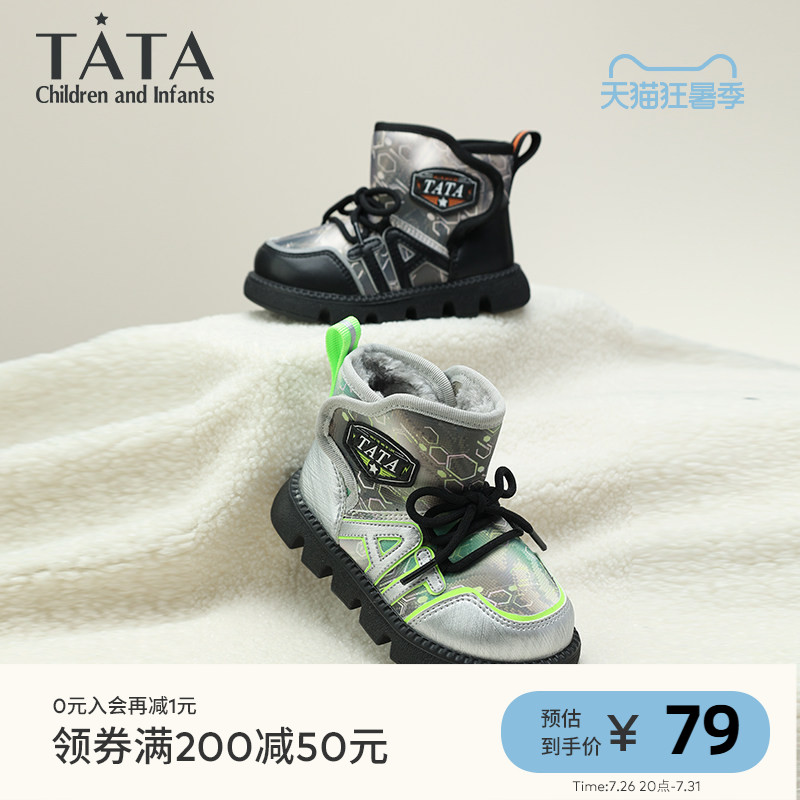 TATA他她男童冬季加绒保暖雪地靴