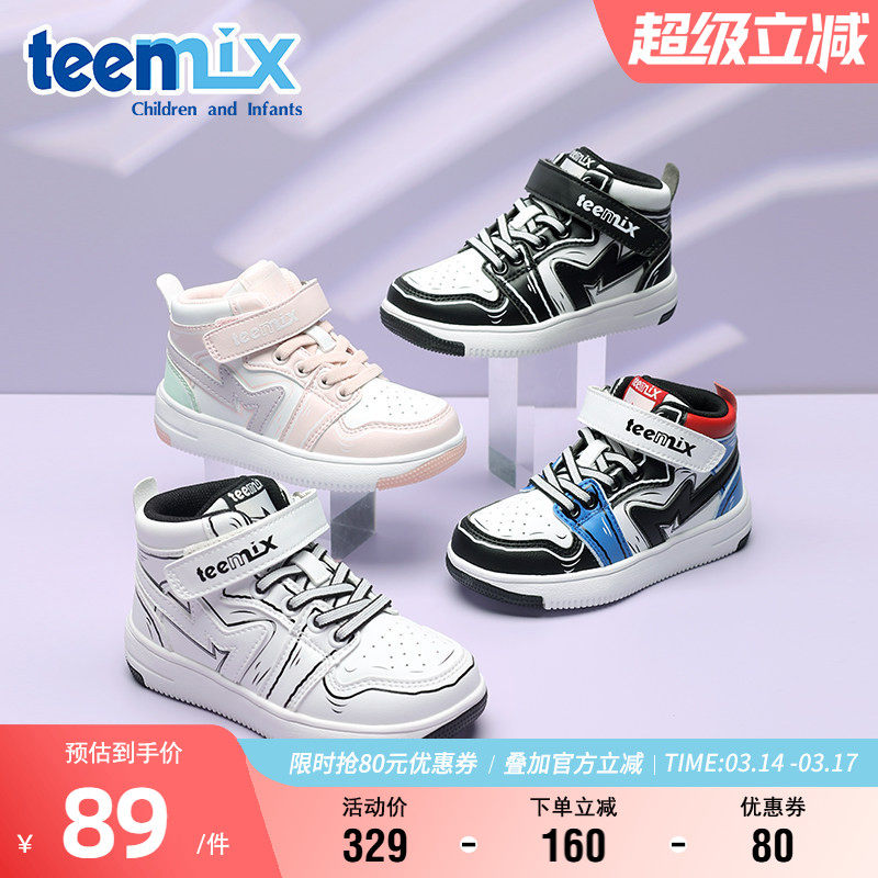 天美意童鞋时尚百搭高帮板鞋男女童软底防滑休闲鞋秋季舒适宝宝鞋