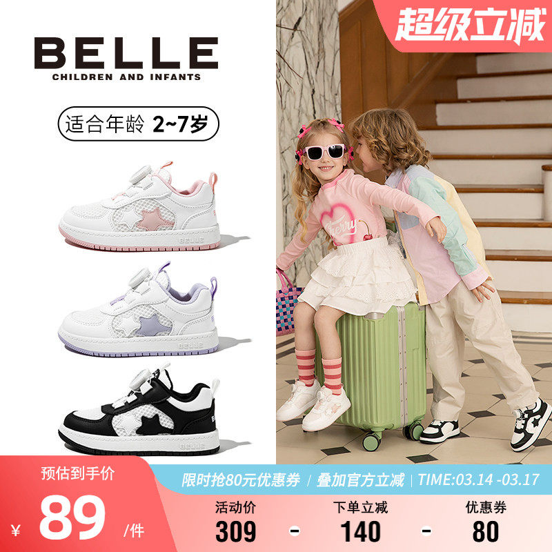 百丽童鞋旋转扣休闲鞋男女童秋季软底网面鞋小童宝宝鞋时尚小白鞋