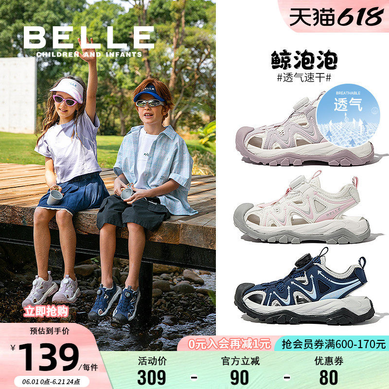 鲸泡泡丨百丽童鞋女童运动凉鞋夏季包头鞋儿童户外溯溪鞋男童沙滩