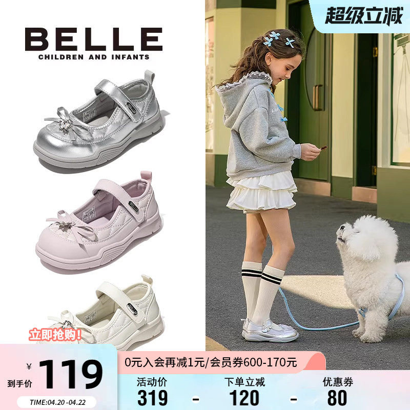 百丽童鞋女童时尚玛丽珍鞋春季轻便小女孩公主鞋儿童透气休闲鞋子