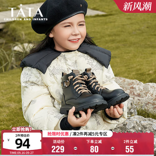 TATA他她男女童冬季加绒马丁靴