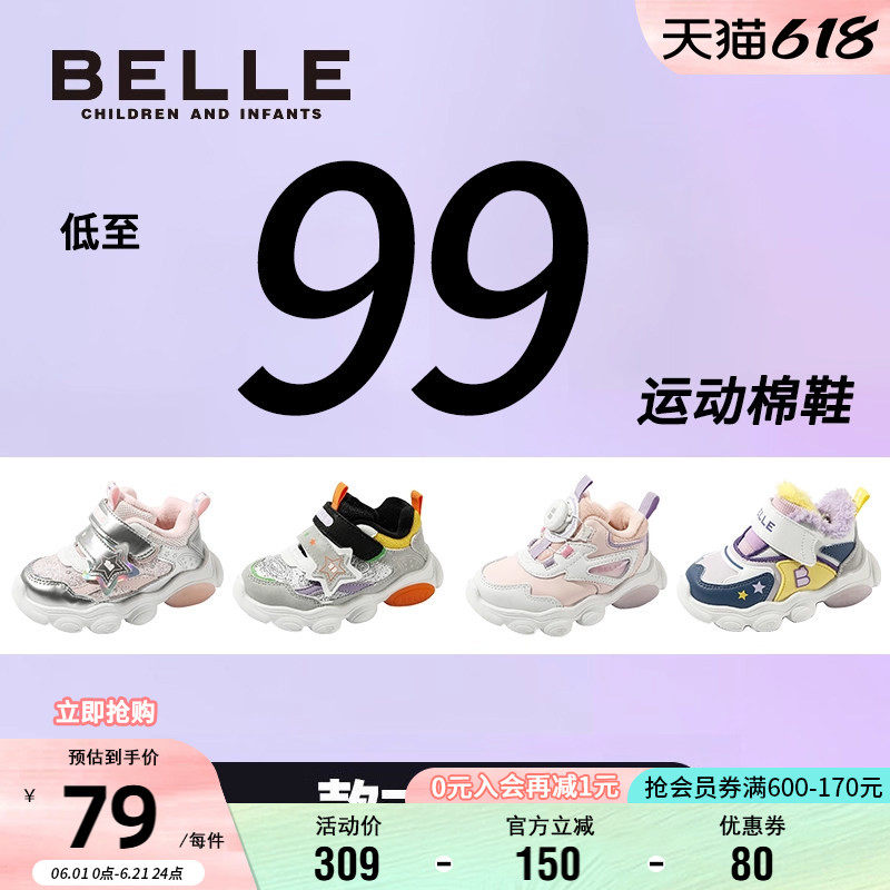 【99元优惠清仓】百丽童鞋保暖运动鞋男女童冬季棉鞋加绒老爹鞋