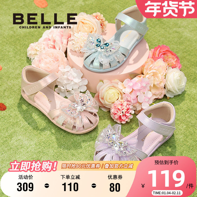 百丽童鞋女童包头凉鞋夏季闪钻小蝴蝶女孩2025新款洋气软底公主鞋