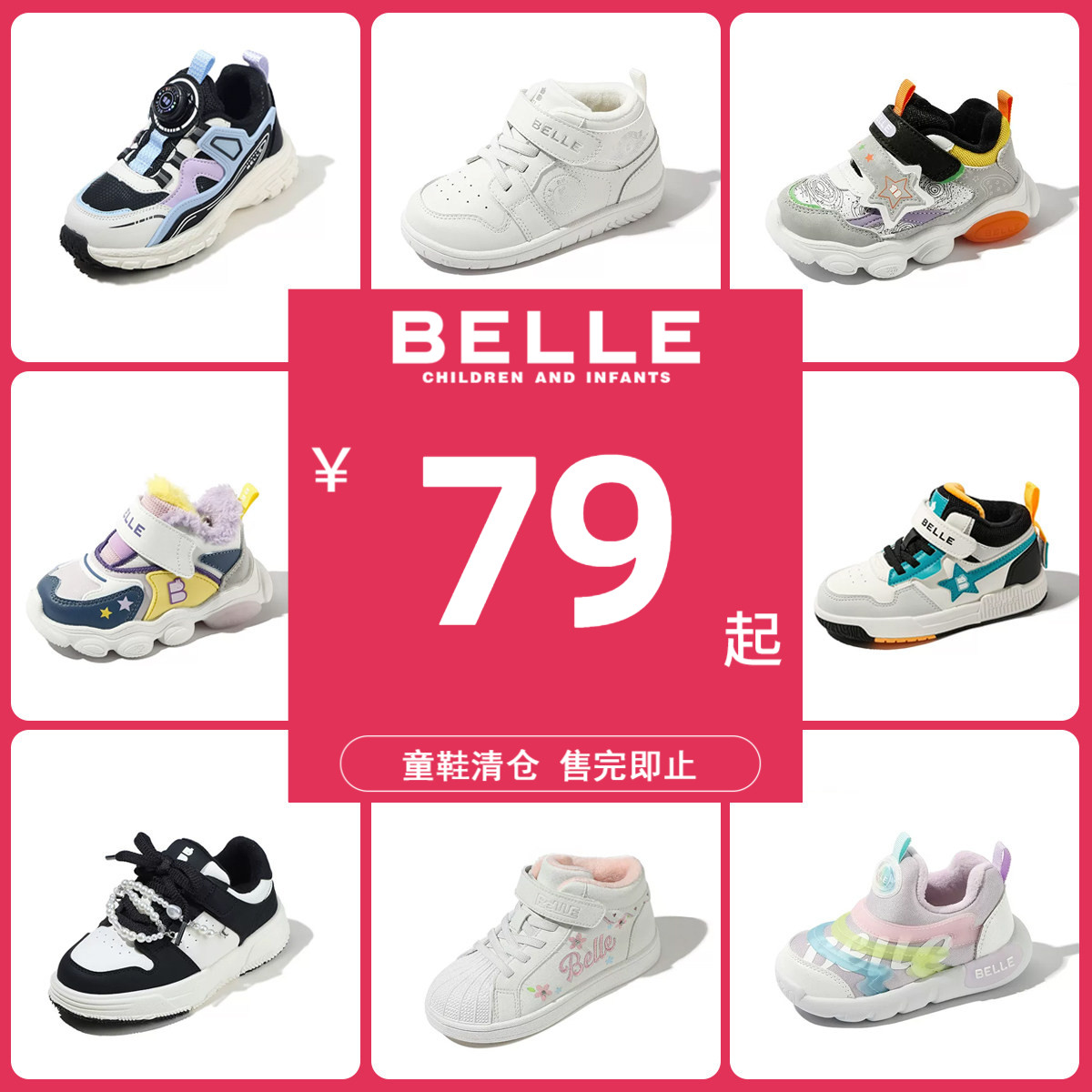 百丽男女童冬季加绒运动鞋