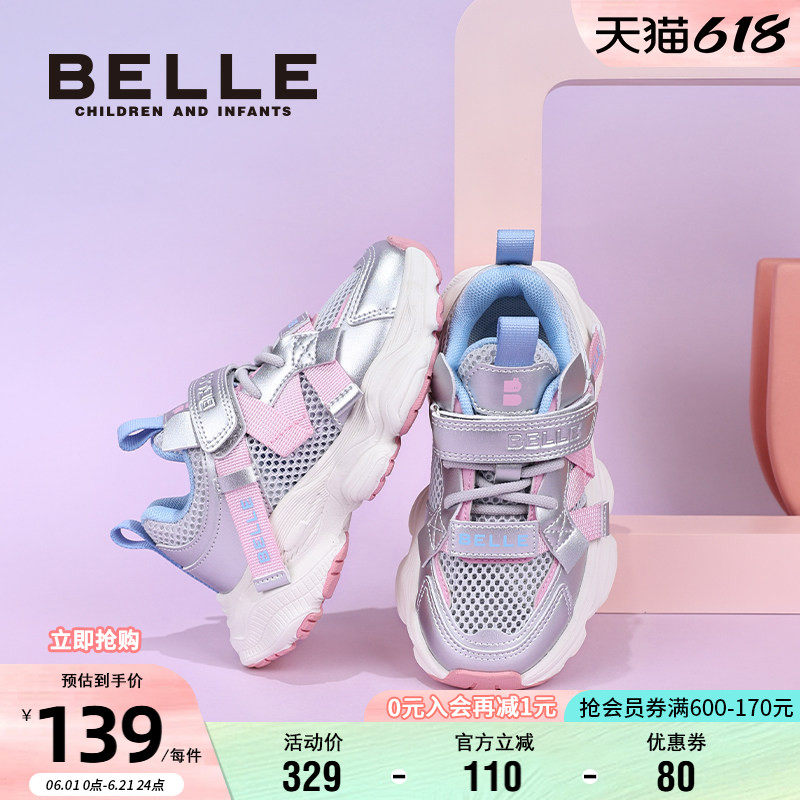 百丽童鞋儿童软底运动鞋夏季透气厚底男女童休闲鞋时尚百搭老爹鞋