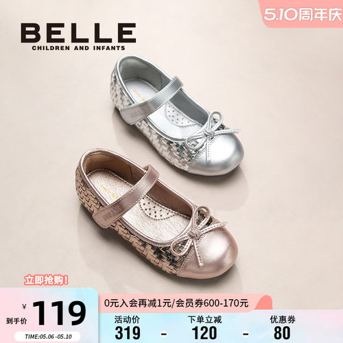 百丽女童软底公主皮鞋