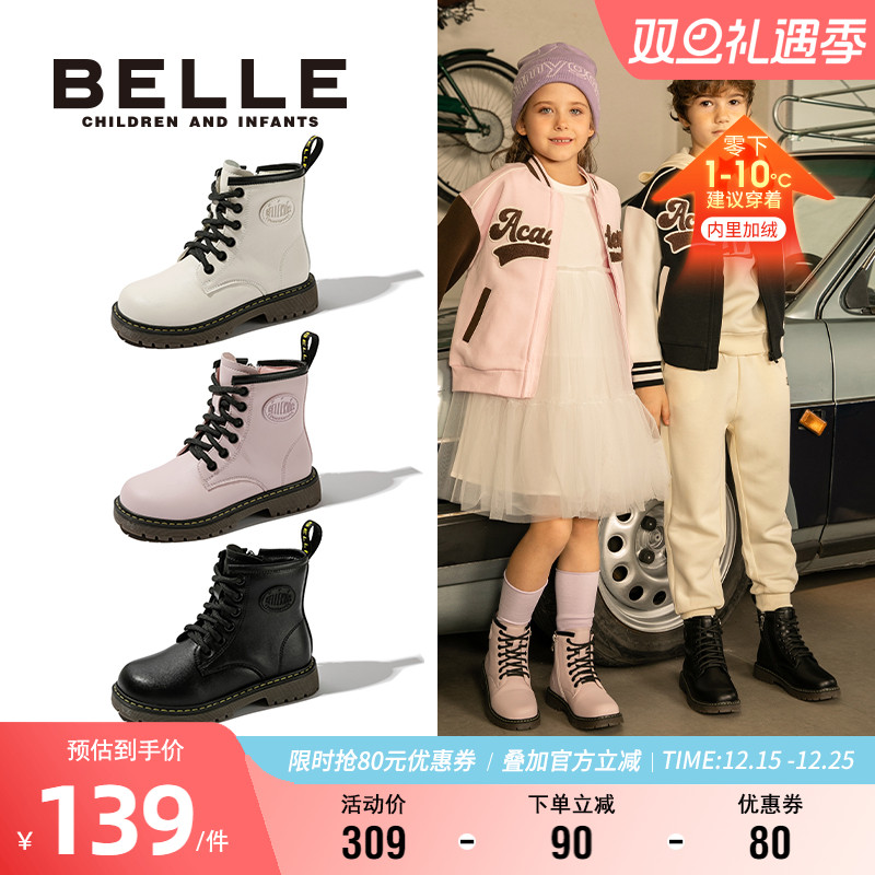 百丽男女童冬季加绒英伦风马丁靴