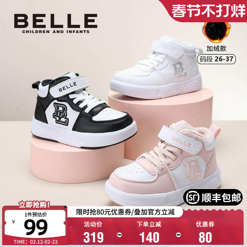 百丽童鞋女童加绒高帮板鞋冬季保暖运动鞋男童舒适软底宝宝休闲鞋