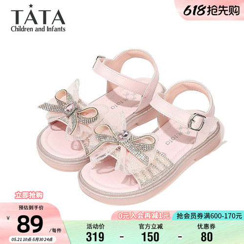 TATA他她童鞋夏季舒适凉鞋