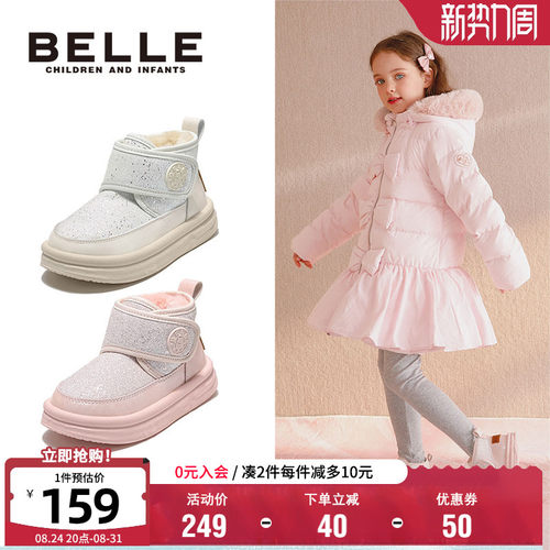 百丽女童冬季加绒保暖棉靴