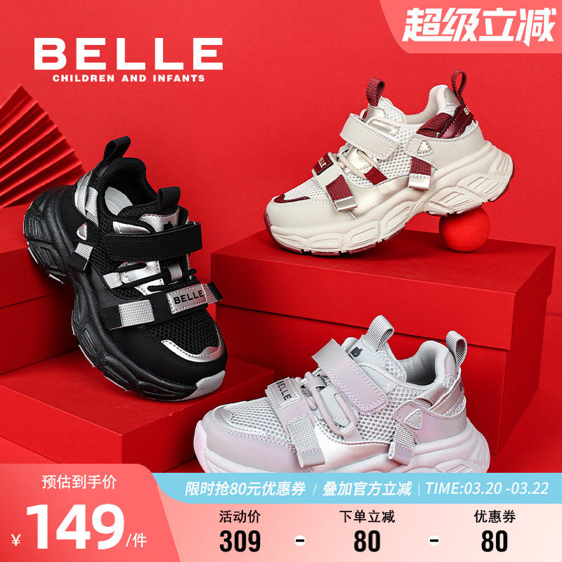 百丽童鞋女童运动鞋男童春季网面透气老爹鞋中大童时尚百搭跑步鞋