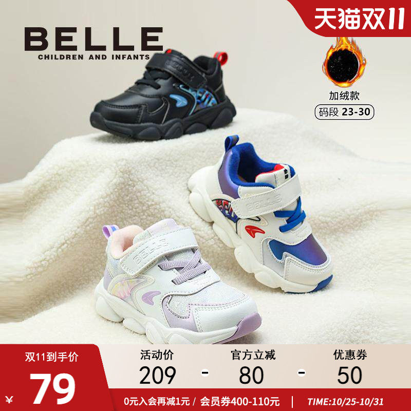 百丽童鞋男女童时尚运动鞋冬季加绒保暖舒适休闲鞋儿童软底跑步鞋