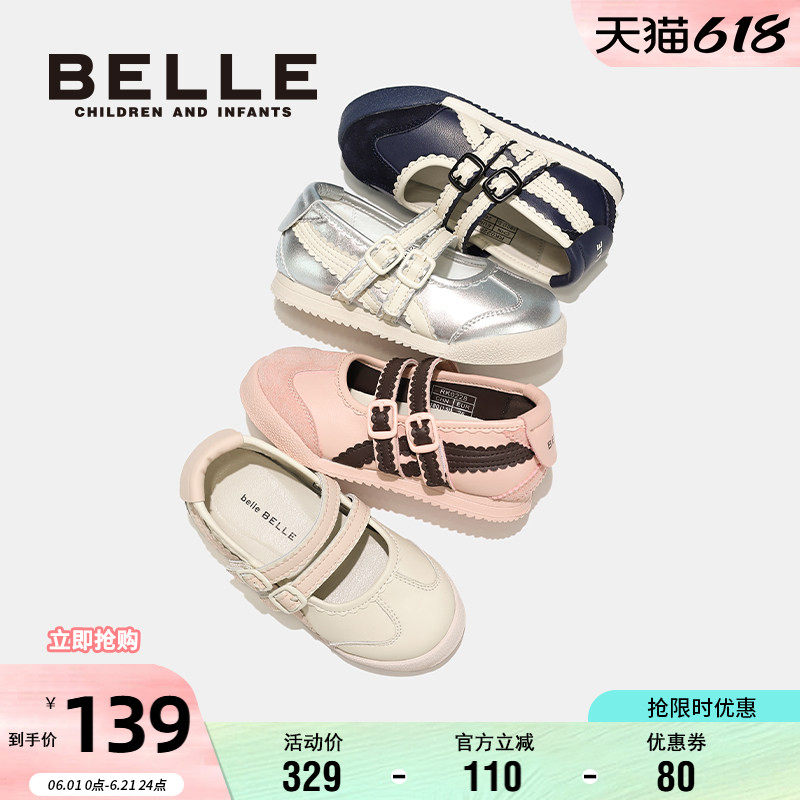 百丽童鞋女童时尚板鞋春季运动鞋儿童玛丽珍鞋中大童芭蕾舞蹈鞋子