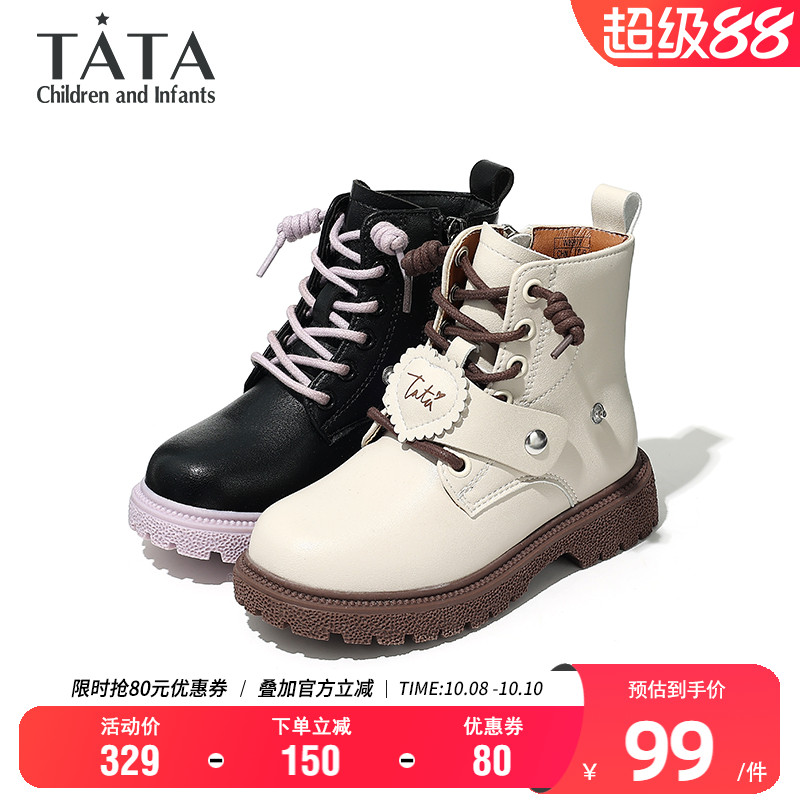 TATA他她童鞋秋季透气马丁靴