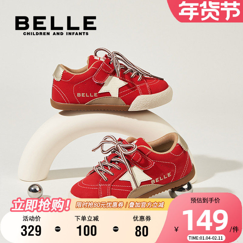 【新年红鞋】百丽童鞋复古星星板鞋时尚休闲鞋男女童软底宝宝鞋子,童鞋/婴儿鞋/亲子鞋,板鞋,淘宝优惠券,粉丝福利购,淘宝优惠卷