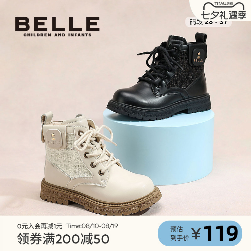 百丽女童秋季时尚马丁靴