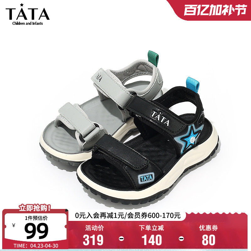 TATA他她童鞋时尚百搭运动凉鞋软底防滑宝宝鞋夏季透气男童沙滩鞋