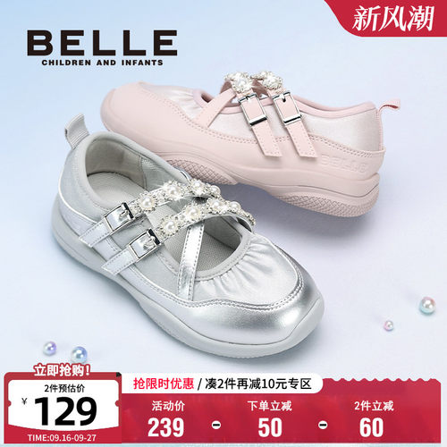 百丽女童运动玛丽珍鞋