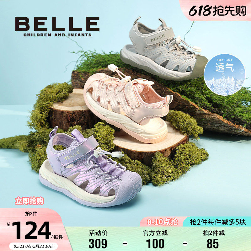 百丽童鞋儿童凉鞋2025夏季新款女童沙滩鞋户外运动凉鞋男童包头鞋