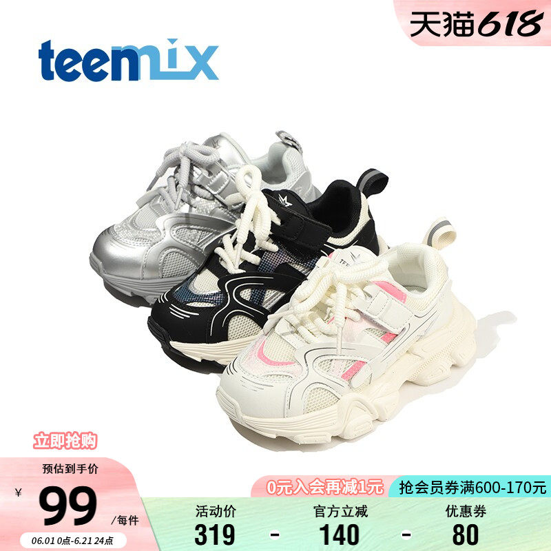 天美童鞋儿童秋季时尚运动鞋男童休闲鞋女童老爹鞋宝宝软底跑步鞋