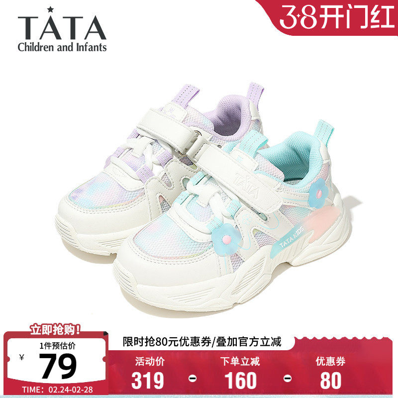 TATA他她童鞋女童旋转扣运动鞋轻便舒适老爹鞋春秋男童软底跑步鞋