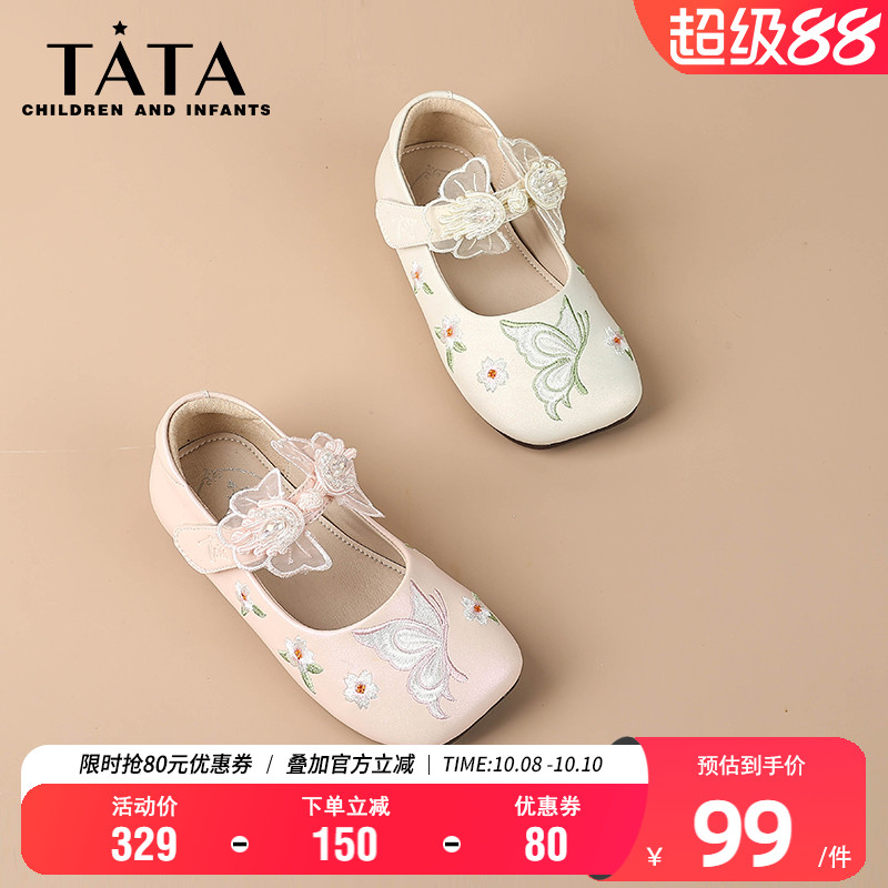 TATA他她女童国风汉服鞋