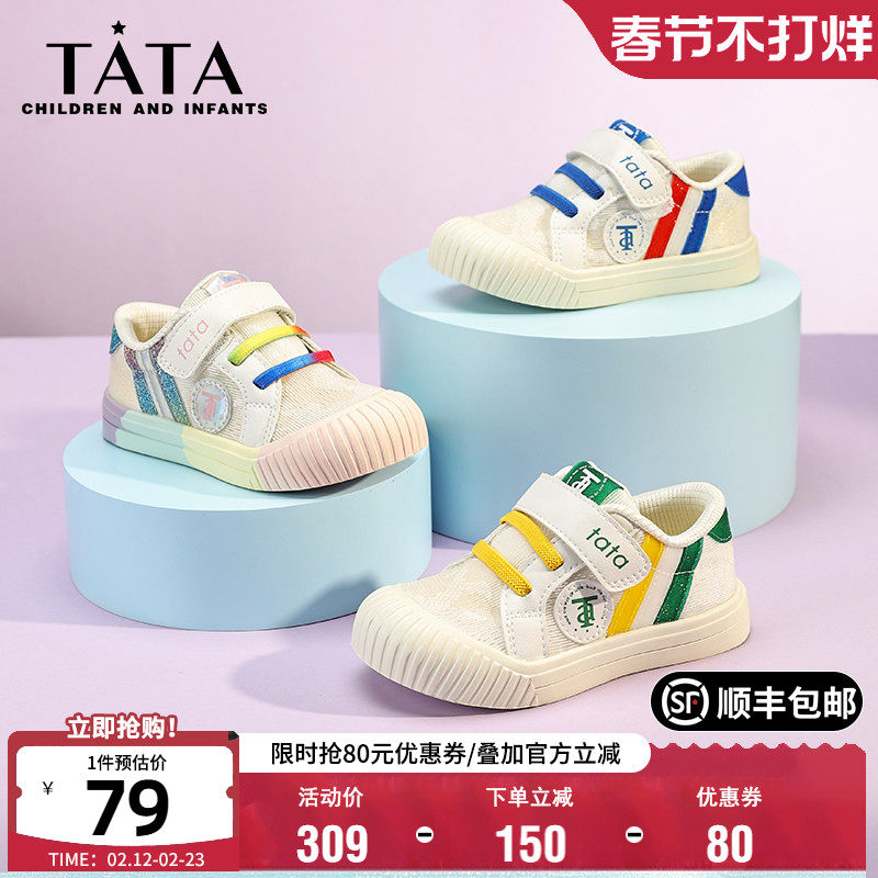 他她童鞋时尚百搭休闲鞋男女童春夏舒适透气运动鞋软底防滑宝宝鞋