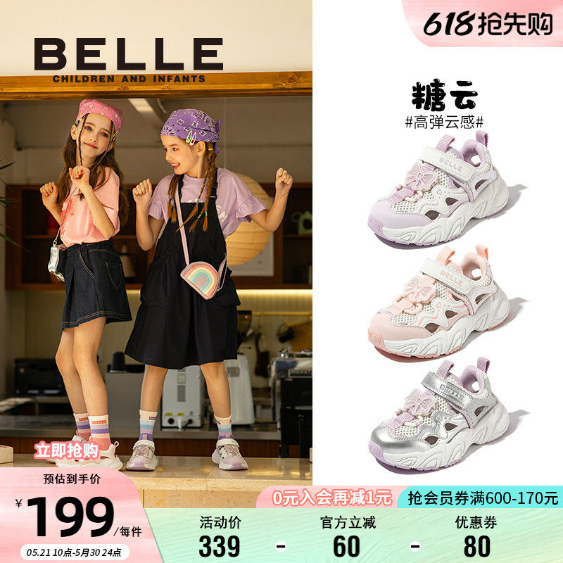 糖云丨百丽童鞋女童运动鞋2025夏季新款儿童网面鞋透气宝宝休闲鞋
