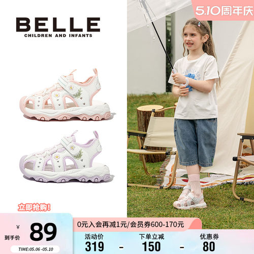 百丽童鞋夏季软底包头运动凉鞋