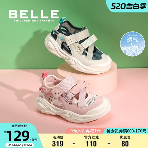 百丽男女童休闲网面户外鞋