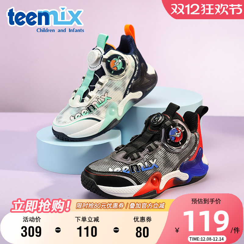 天美意男童春季软底运动鞋