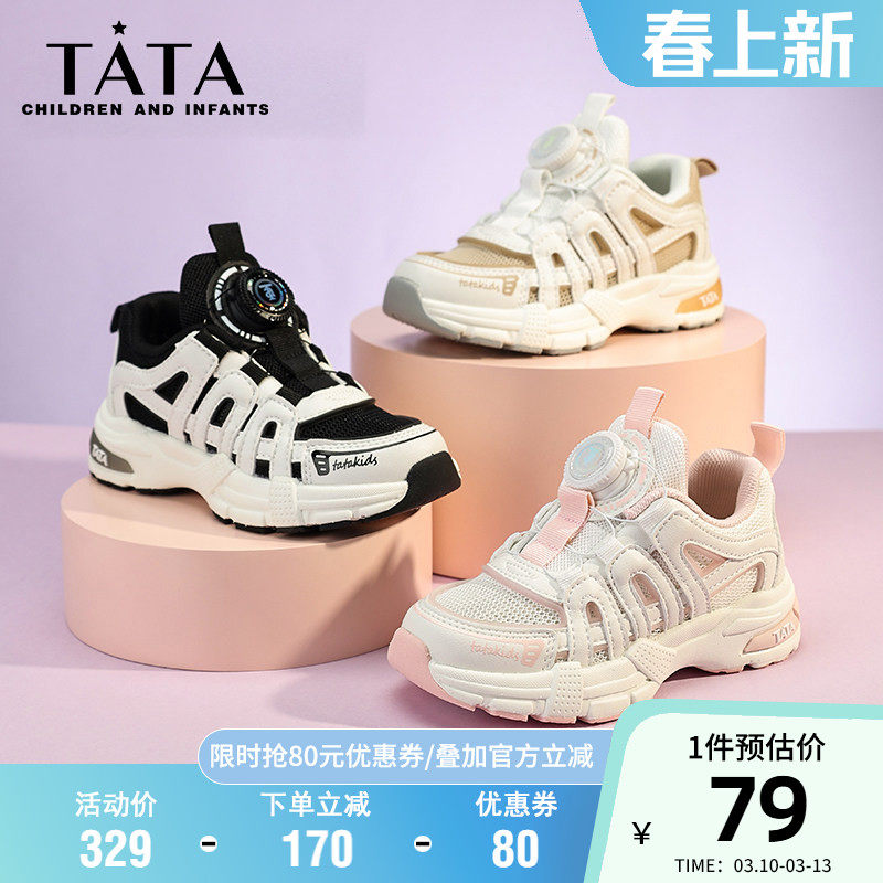 他她童鞋女童旋转扣运动鞋春夏轻便透气网面鞋男童软底防滑跑步鞋