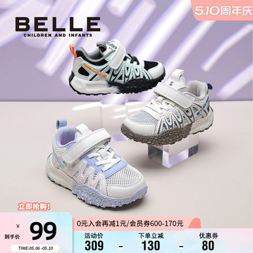 百丽童鞋女童单网运动鞋春季魔术贴时尚男童跑步鞋中大童老爹鞋子