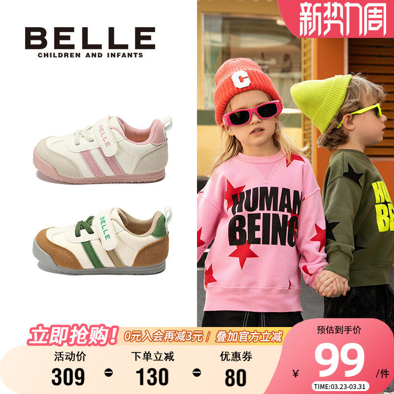 百丽童鞋2025秋季新款时尚百搭板鞋女童软底轻便休闲鞋男童德训鞋