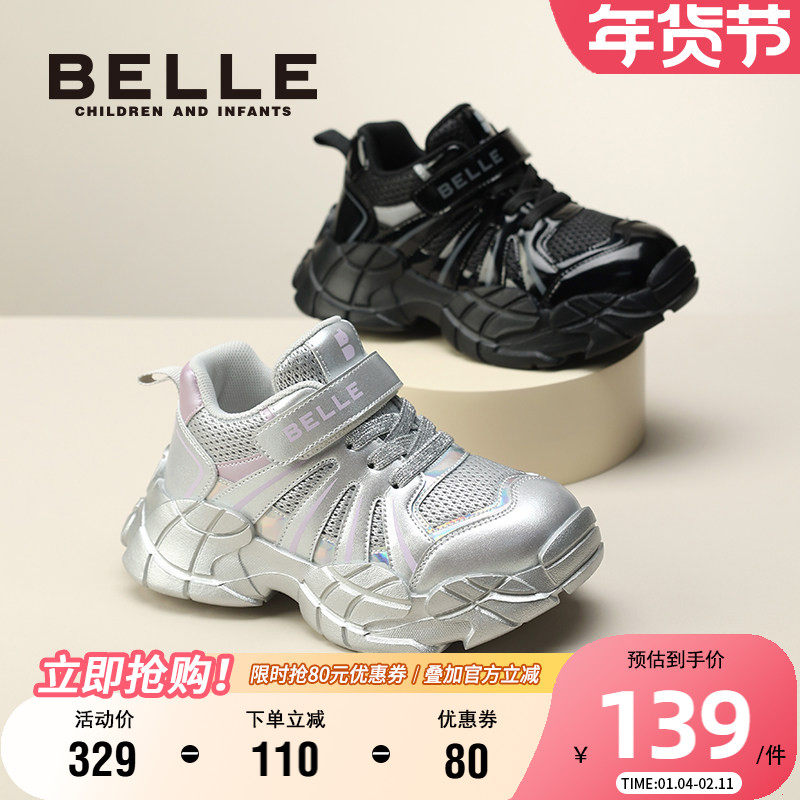 百丽童鞋女童老爹鞋男童运动鞋秋季软底轻便银色休闲鞋儿童跑步鞋