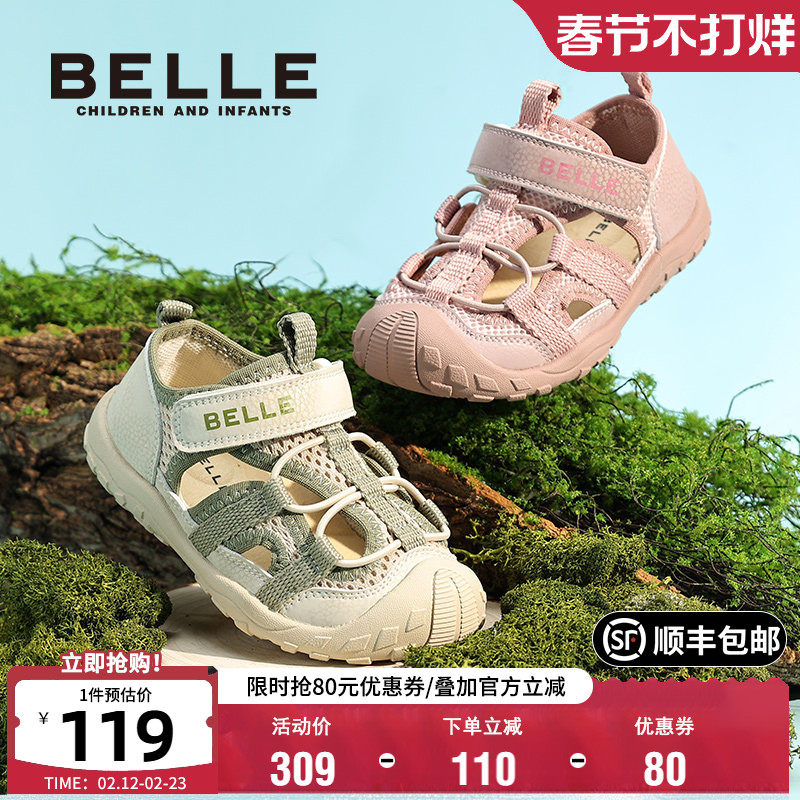 百丽婴童宝宝学步凉鞋2025新款夏季男女童运动凉鞋包头儿童沙滩鞋