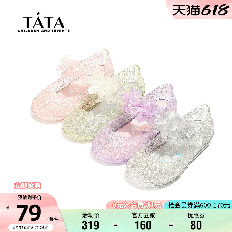 TATA他她童鞋洋气小花朵公主凉鞋女孩时尚软底果冻鞋夏季宝宝单鞋