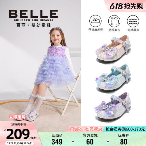 百丽女童春季美人鱼水晶鞋
