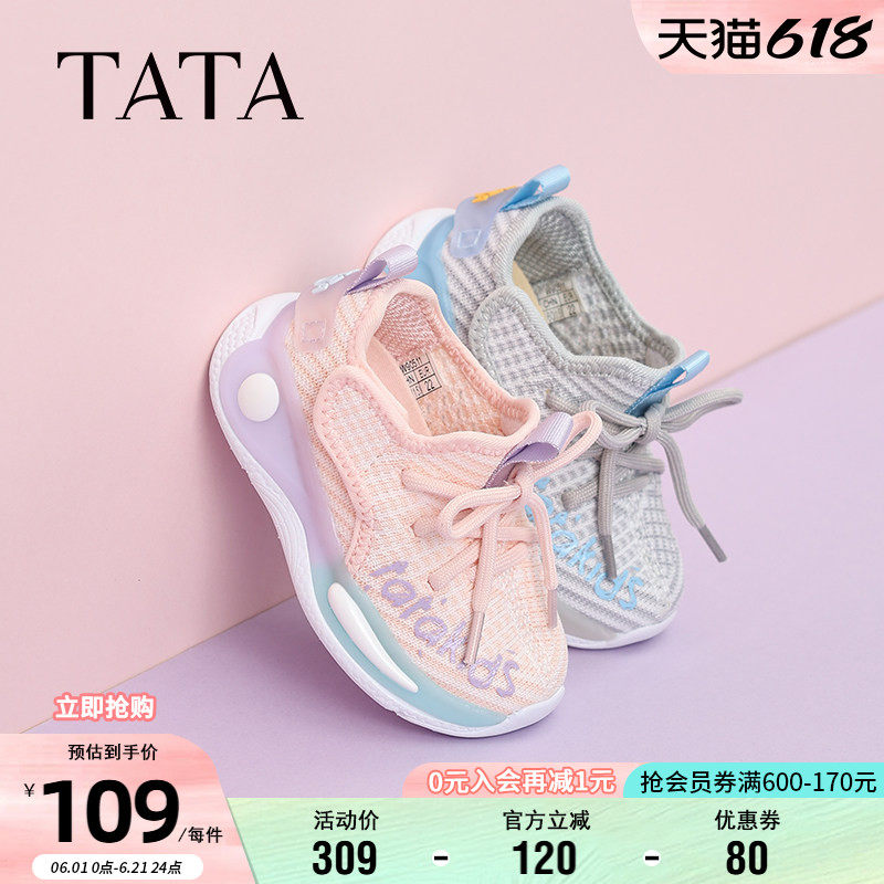 TATA他她童鞋春夏透气椰子鞋男女童时尚轻便休闲鞋防滑耐磨宝宝鞋
